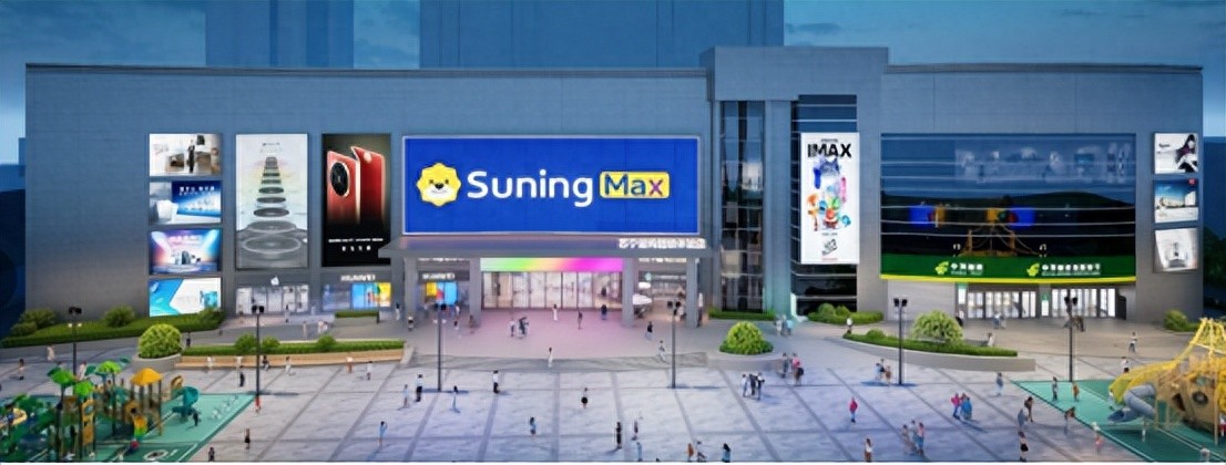 新业态引领新质消费，苏宁易购Max店布局提速年底覆盖扩容