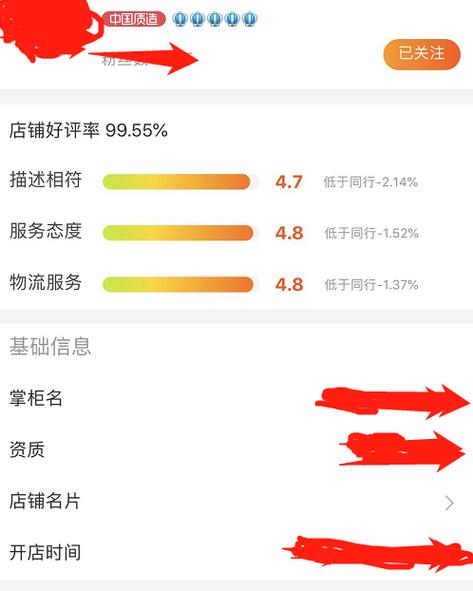 淘宝购物必看！如何查看卖家及自己的信用等级？步骤详解