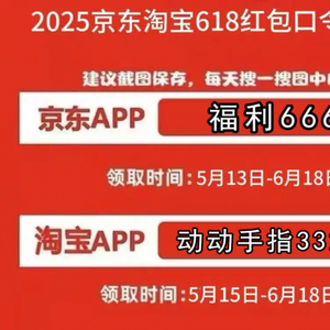 2024年618购物狂欢节攻略：红包口令及活动时间揭秘