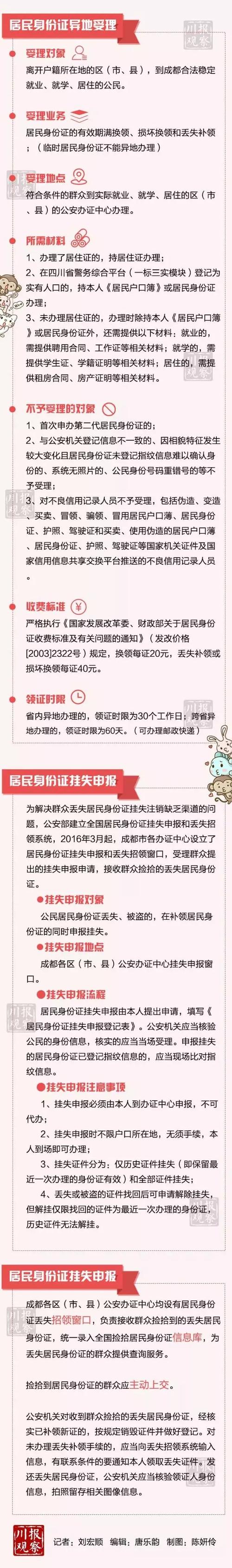 新身份证到手后别急着收，按这顺序处理能降后续麻烦