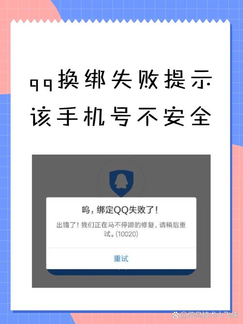 QQ不绑定手机号的4大风险与2大优势，保护账号安全必看