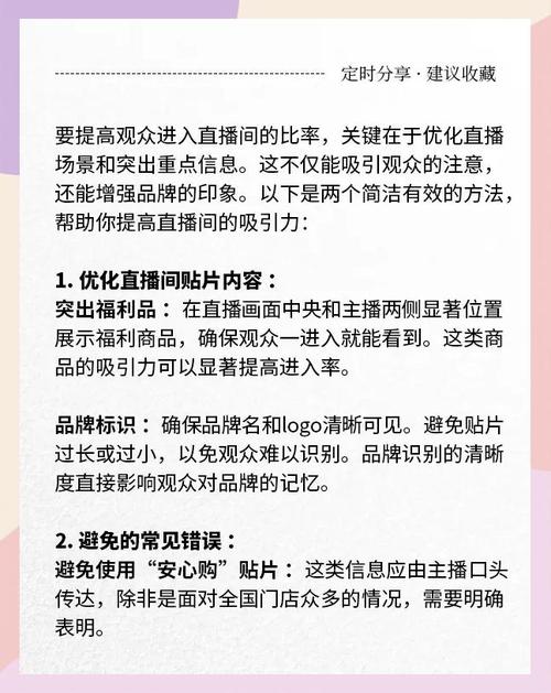 快手直播间人气协议怎么制定执行？看这篇就够啦