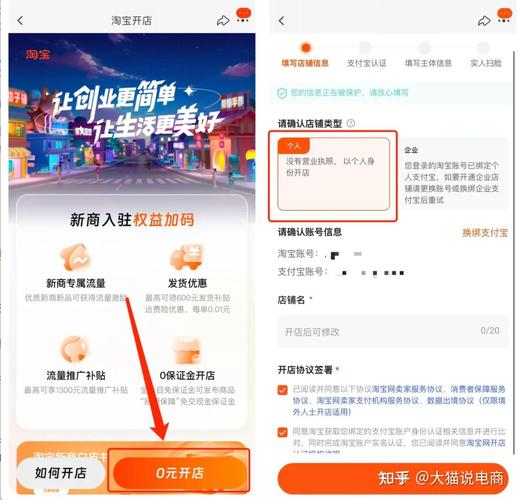 宝子们看过来！手把手教你用卖家版操作淘宝开店秘籍
