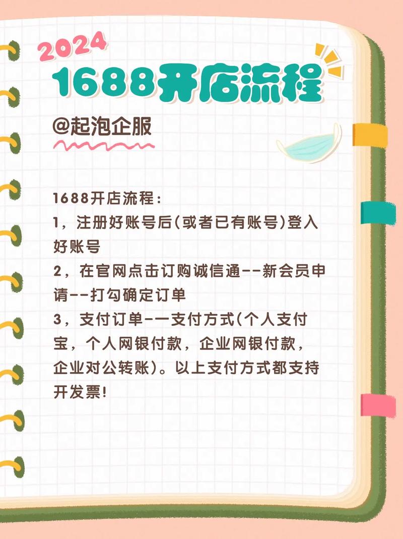 数字化时代淘宝网店开设详细步骤之准备及注册认证要点