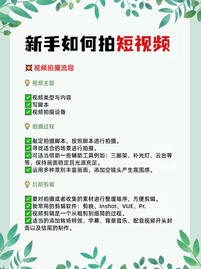 抖音长视频拍摄技巧大揭秘，助你成为抖音达人