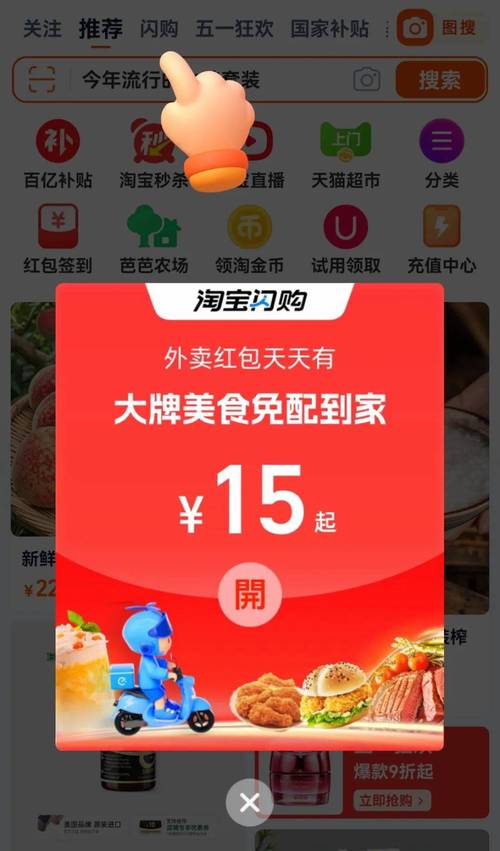 淘宝积分怎么查？首页导航、账户设置、客服及活动页面全知道