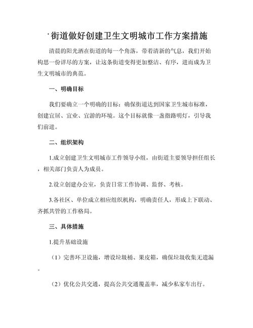 今年是创城摘牌大考年，xx街道如何坚决完成创建任务？