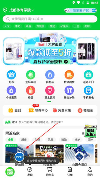 京东到家买菜app，便捷买菜新选择超便捷！商品1小时送达，自提步骤看这里