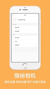 隐秘相机安卓版，你了解多少？快来一探究竟：保护隐私的拍照应用，功能强大超实用