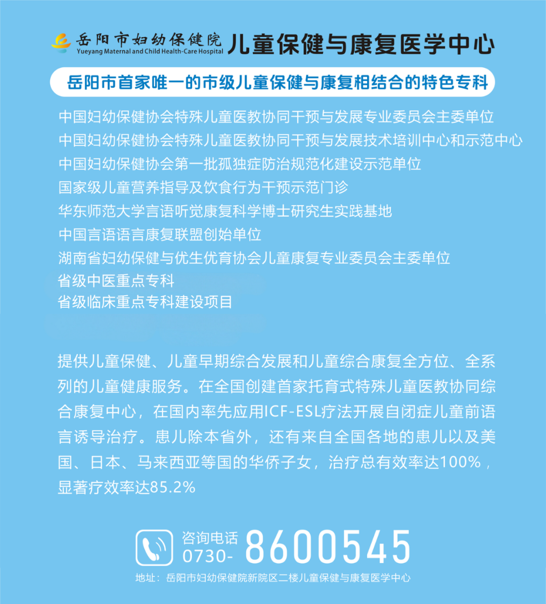 儿童发育商测评