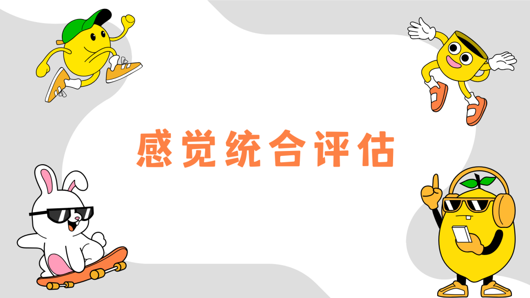 儿童发育商测评