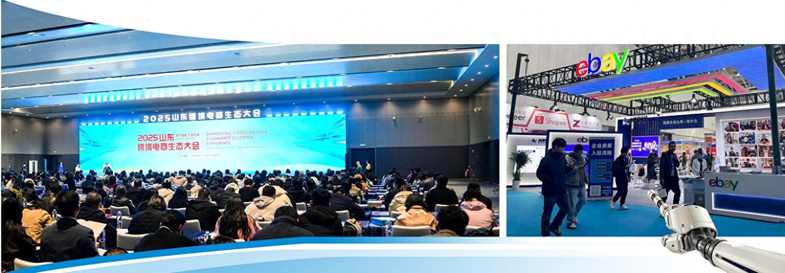 山东省跨境电商模式