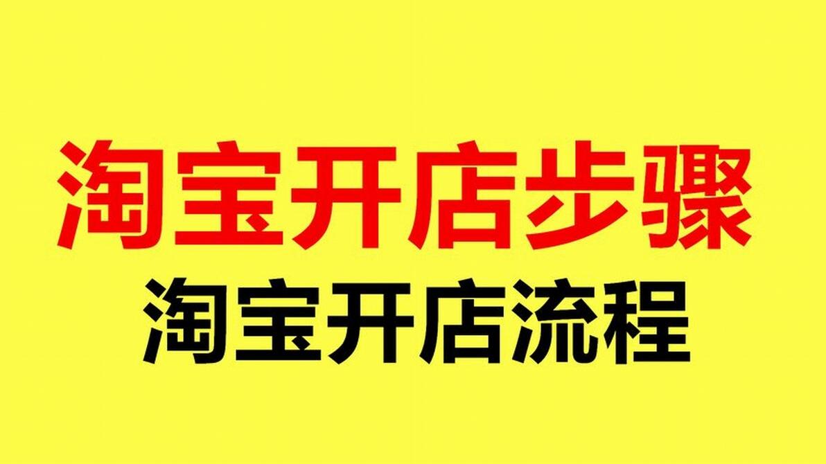 淘宝玩具店如何找货源呢