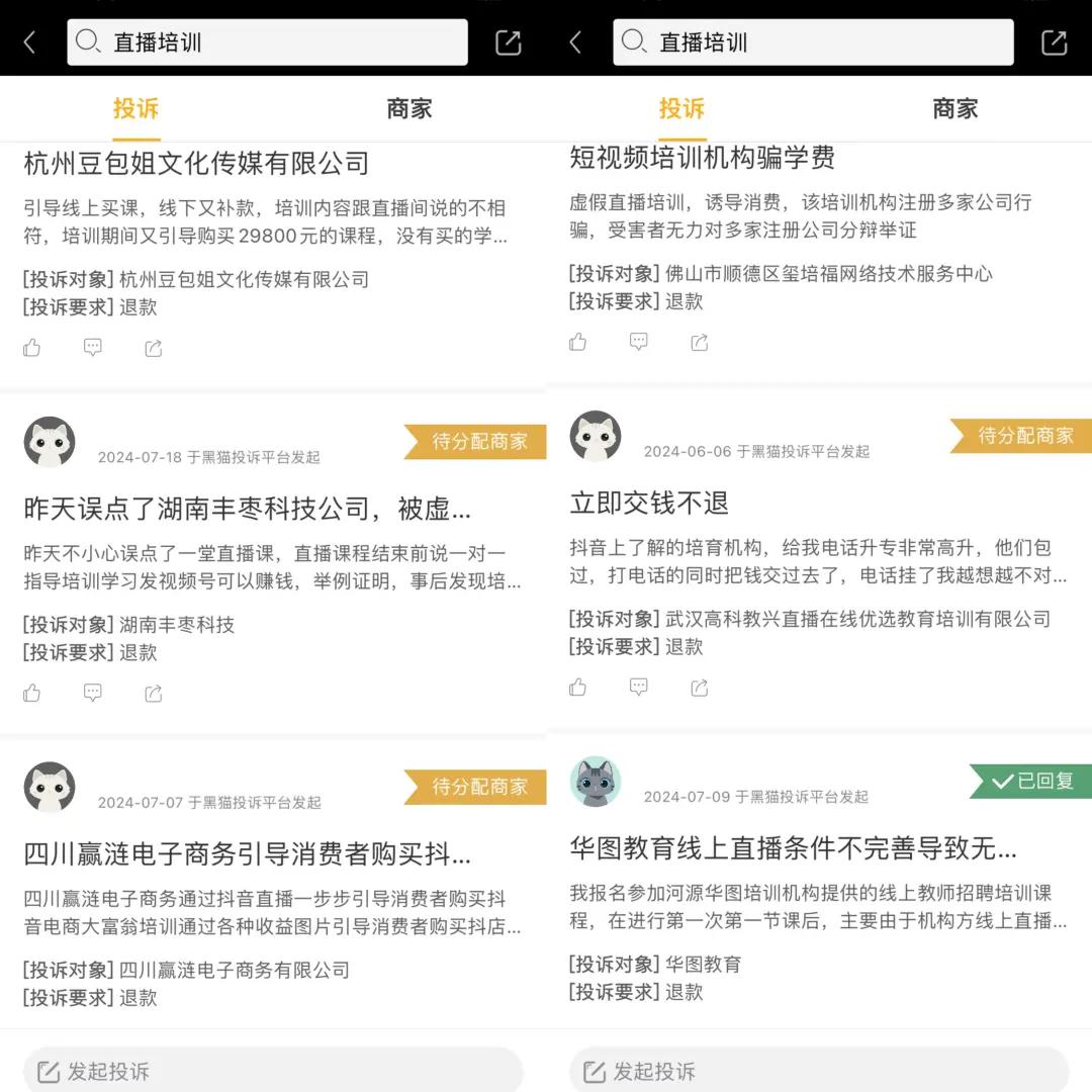疯狂小杨哥新动作：三只羊推出三人行直播大课堂线下课程，培养万名主播