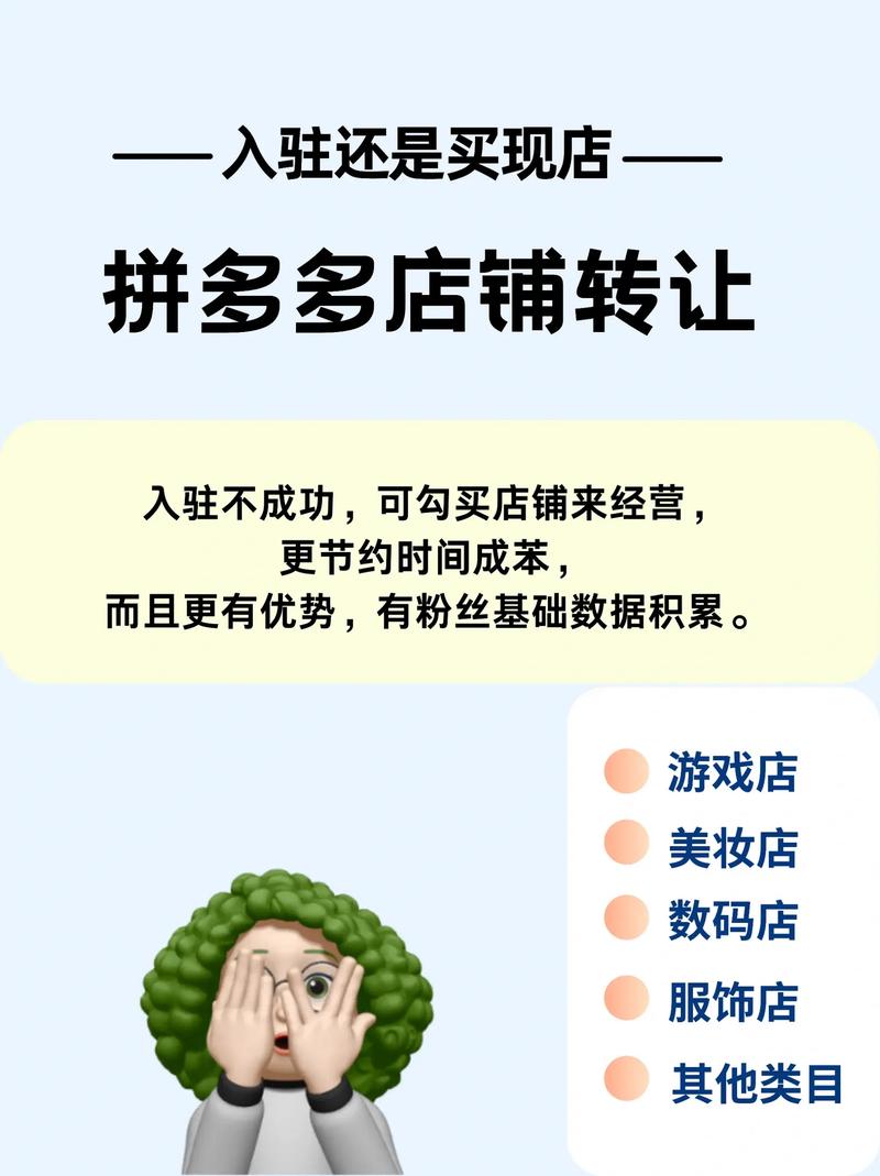 拼多多起店难易冰火两重天，代运营后不同店铺情况大揭秘