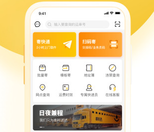 韵达快递手机客户端：寄收件超便捷，物流详情随时查