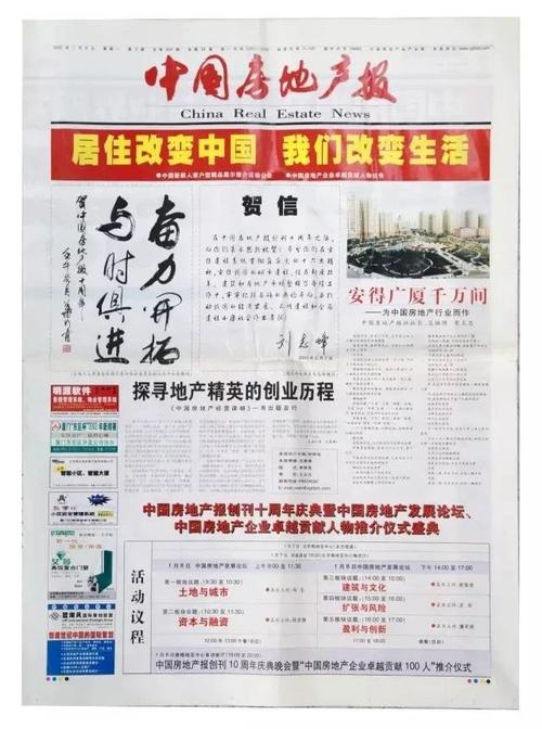 9月11日发布报告揭示房地产行业新态势，品牌企业积极应对