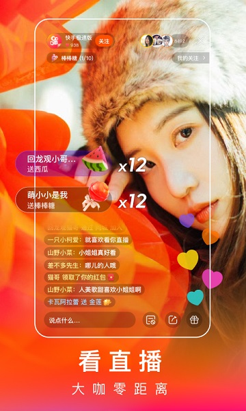 快手极速版免费下载