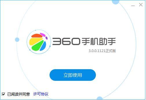 360手机助手截图