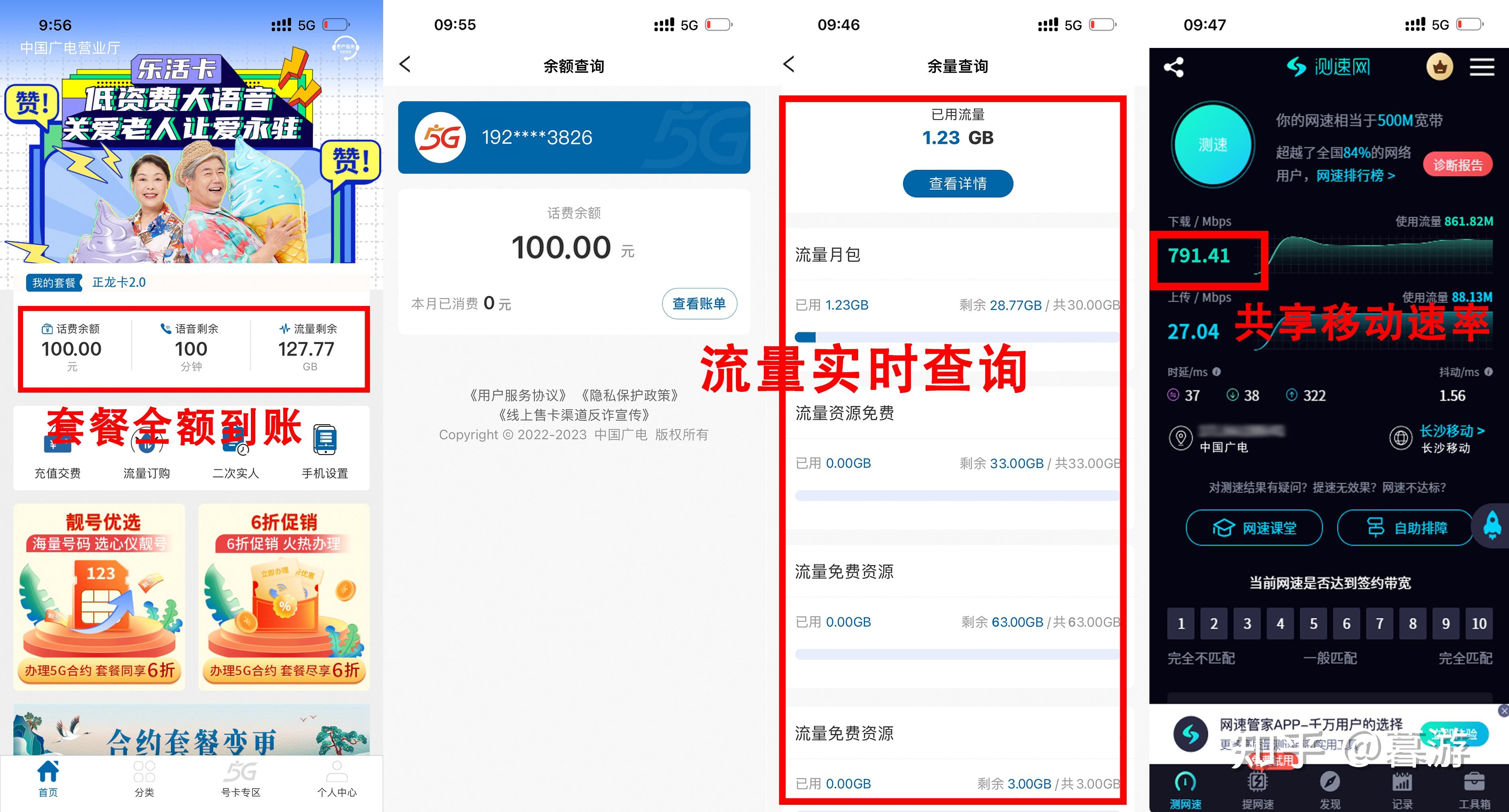流量卡商城自动下单