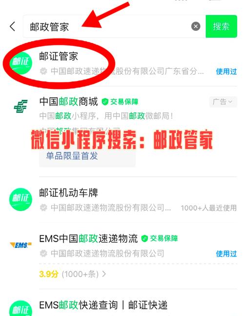 邮政快递单号查不到怎么办？快速查询邮政ems单号的方法来了？这些原因和解决办法你得知道