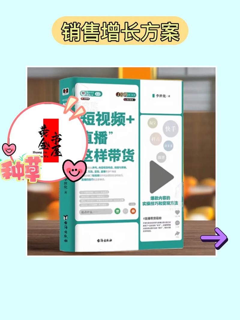 抖店电商运营自学教程：从零基础到高手，轻松掌握产品选择与直播带货技巧