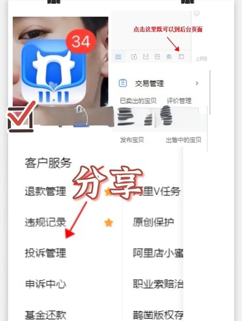 在家也能管淘宝店铺？手把手教你手机登录商家后台