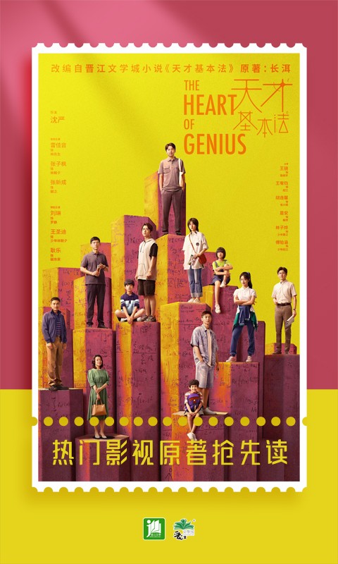 晋江文学城手机版 - 随时随地畅享精彩网文阅读：海量小说资源，满足多样阅读需求