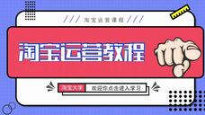 淘宝店怎么申请？手机淘宝开店铺的详细步骤及条件