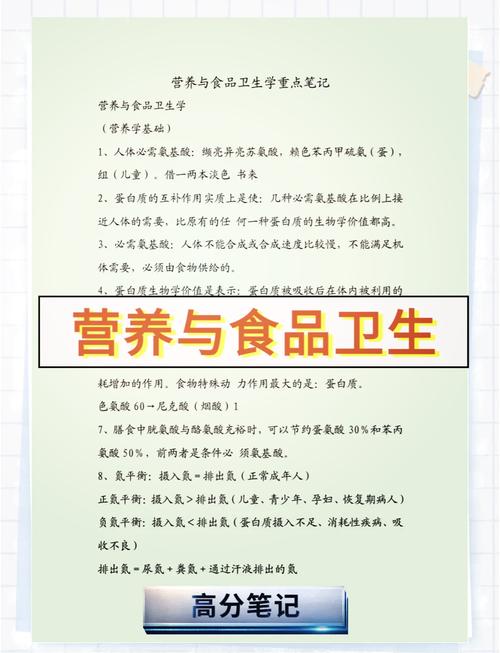 食品营养与卫生绪论教案：2023 级烹饪 3 班授课详情？