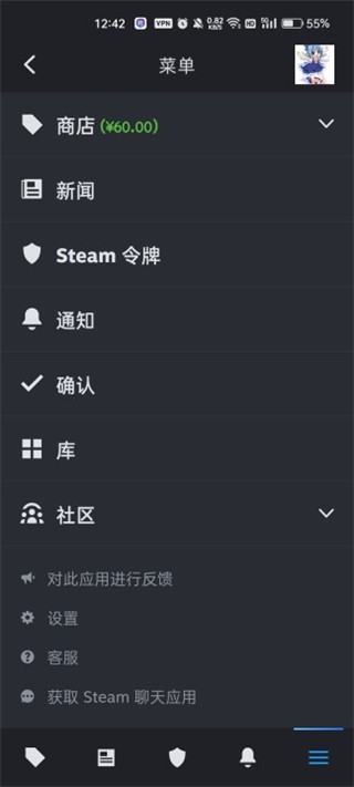 steam手机版怎么用
