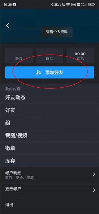 steam手机版怎么用