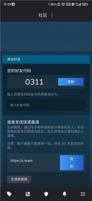 steam手机版怎么用