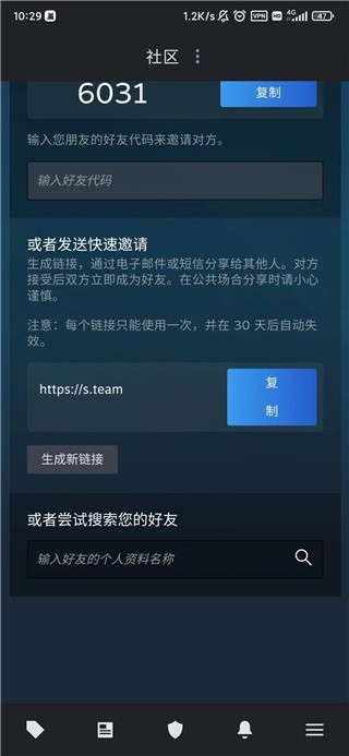 steam手机版怎么用