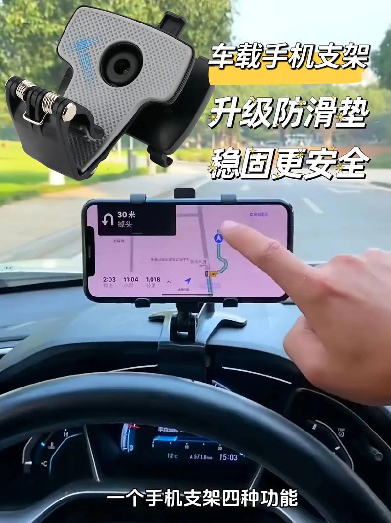 开车用手机导航险被罚！车载手机支架这样放才安全