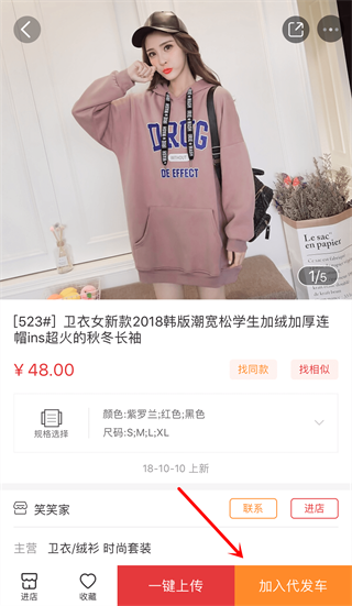 开服装网店找货源？17货源网app
，一件起批超省心