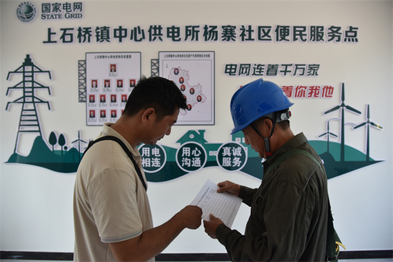 国网栖霞市供电公司通过村网共建模式助力乡村振兴，直播带货推介特色农产品
