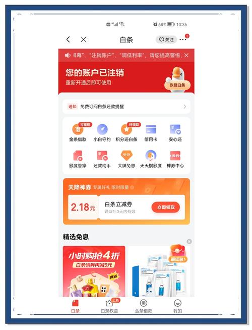 网购盛行下，京东如何取消订单及注销账号？详细操作来啦