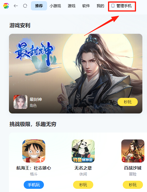 360手机助手如何连接手机及手机管理方式有哪些？