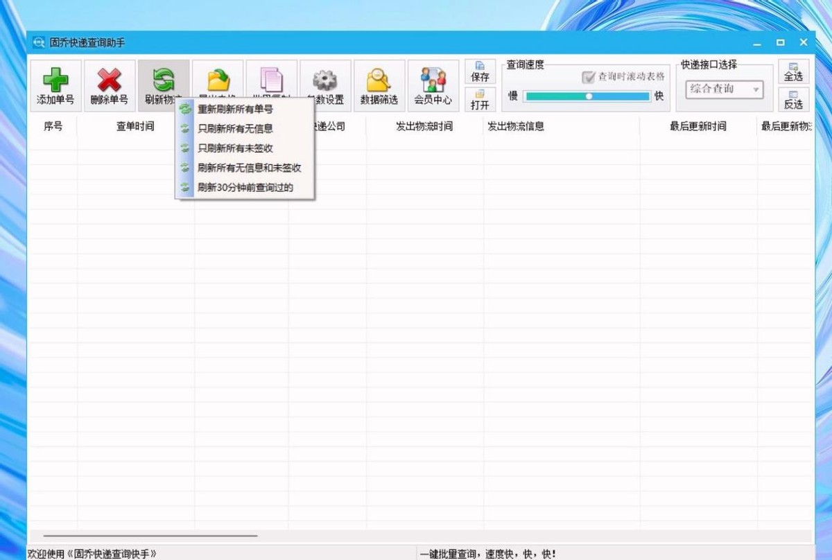 京东快递凭单号查询物流