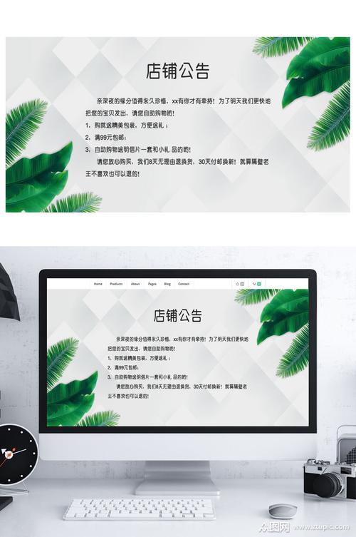 淘宝店铺公告怎么写？直白清楚传达信息，减少交易纠纷