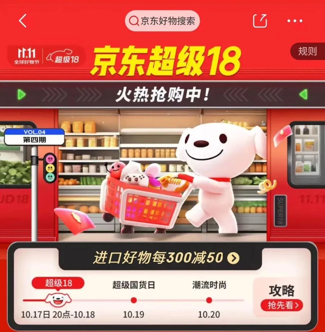 2023年双11电商平台策略大揭秘：品牌增长与消费券优惠全解析