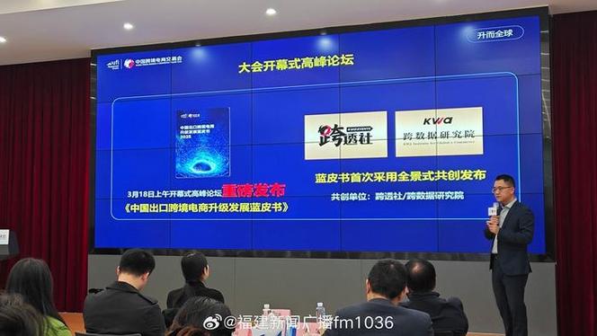 第五届中国跨境电商交易会福州隆重举行，相城区小家电产业备受关注