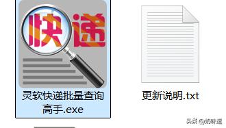 快节奏电商物流时代，快递批量查询高手软件助力单号管理
