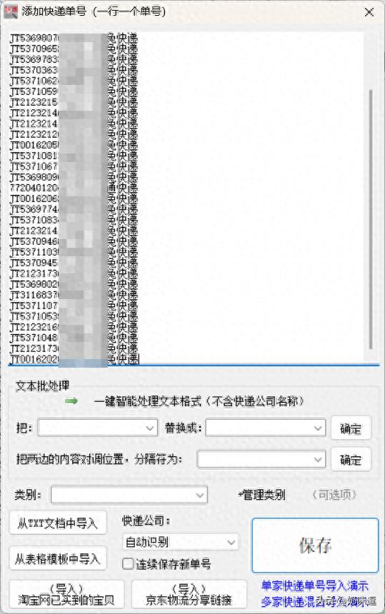 电商时代快递物流查询难题？快递批量查询高手软件来解决