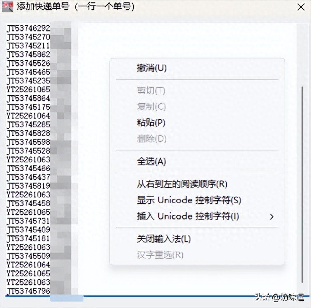 快递批量查询高手软件：轻松完成单号查询，开启高效物流新时代