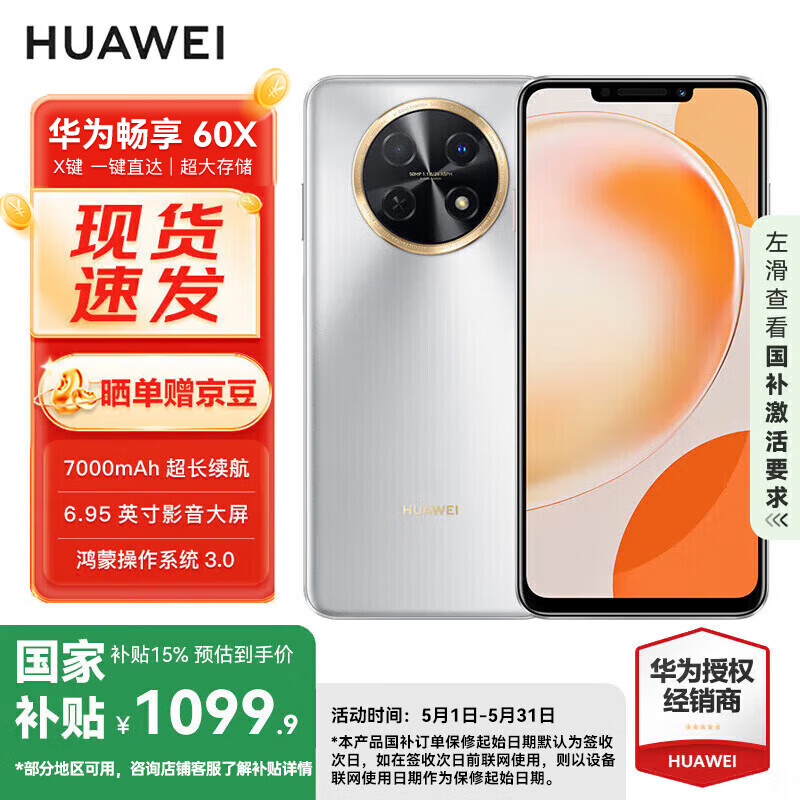 千元左右手机怎么选？各品牌型号特点及质量性能大揭秘