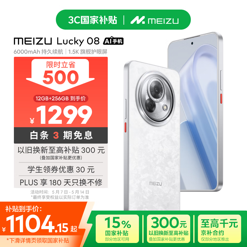 千元机不再低配！十款特色与性价比兼具机型深度解析，亮点十足