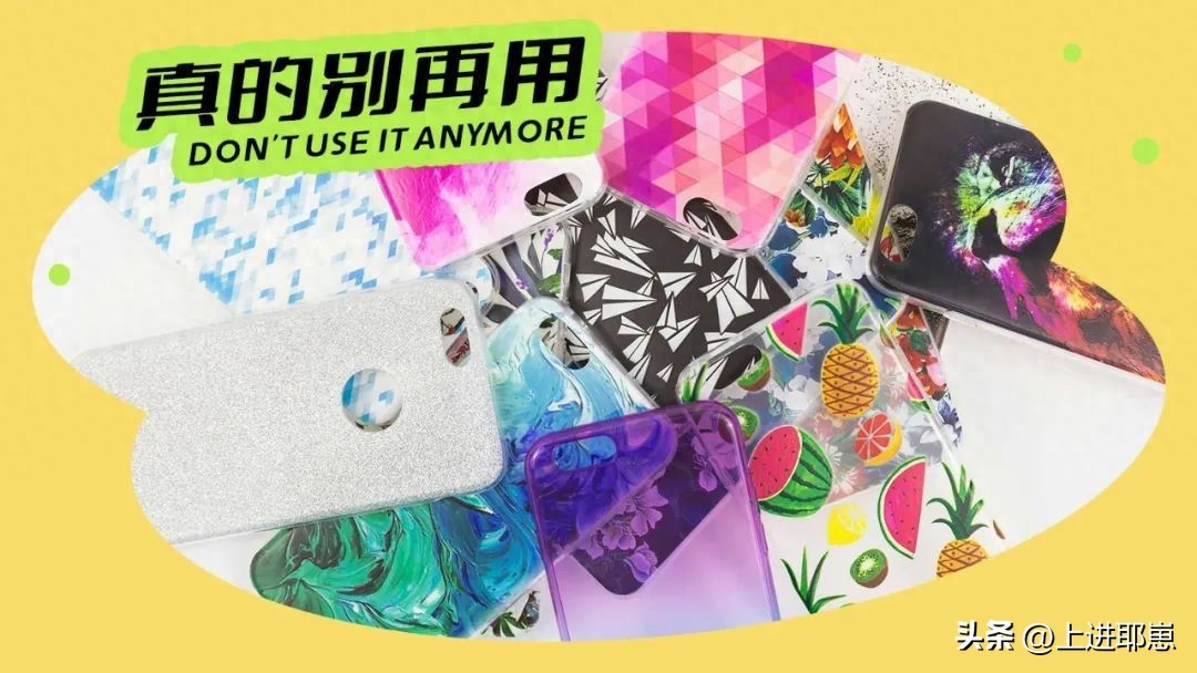 喜欢买手机壳的看过来！手机壳竟可能致人肾衰竭？真相是？