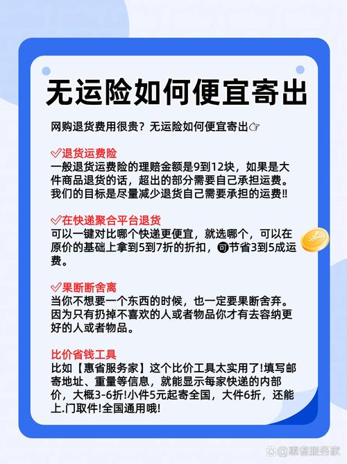 华蓥市、新都区等地律师推荐！退货运费险是什么意思？